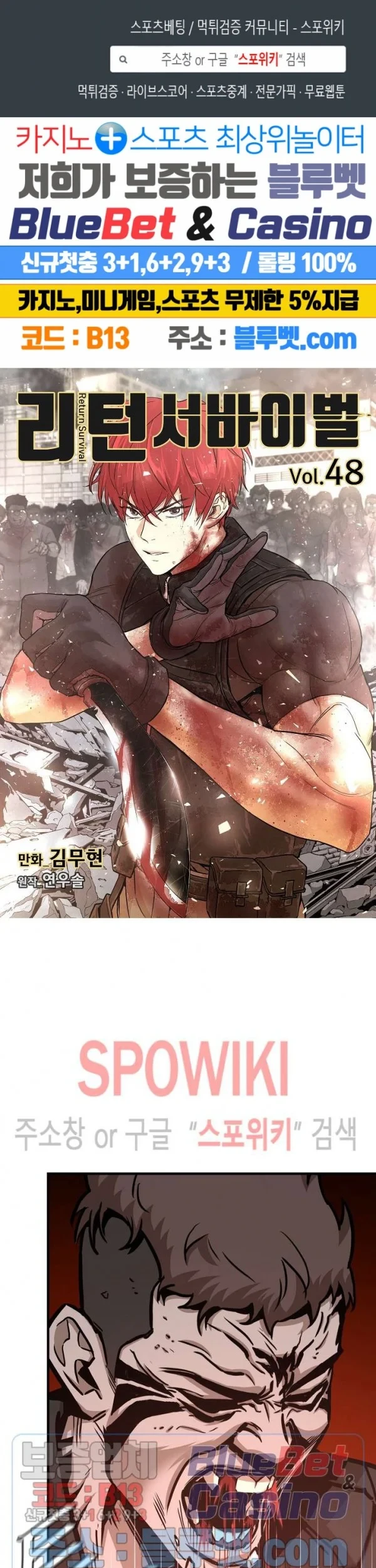 Kingdom Chapter 446 - halaman 2