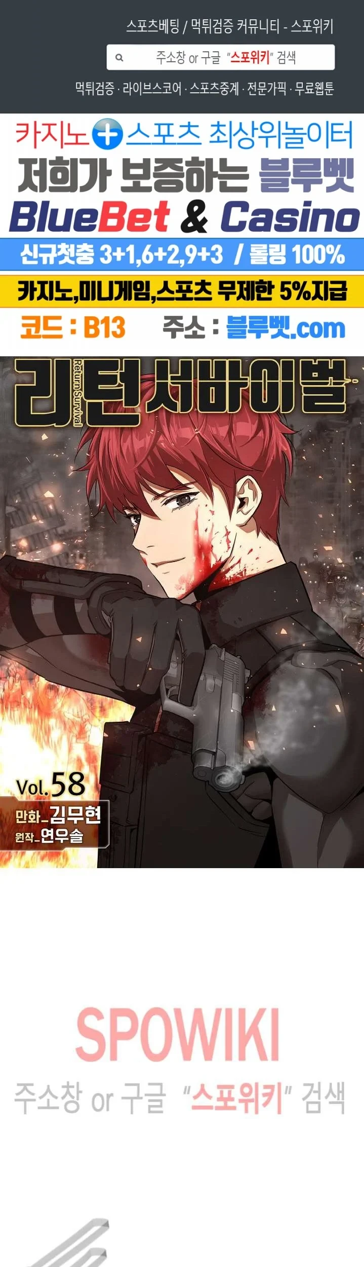 Kingdom Chapter 456 - halaman 2