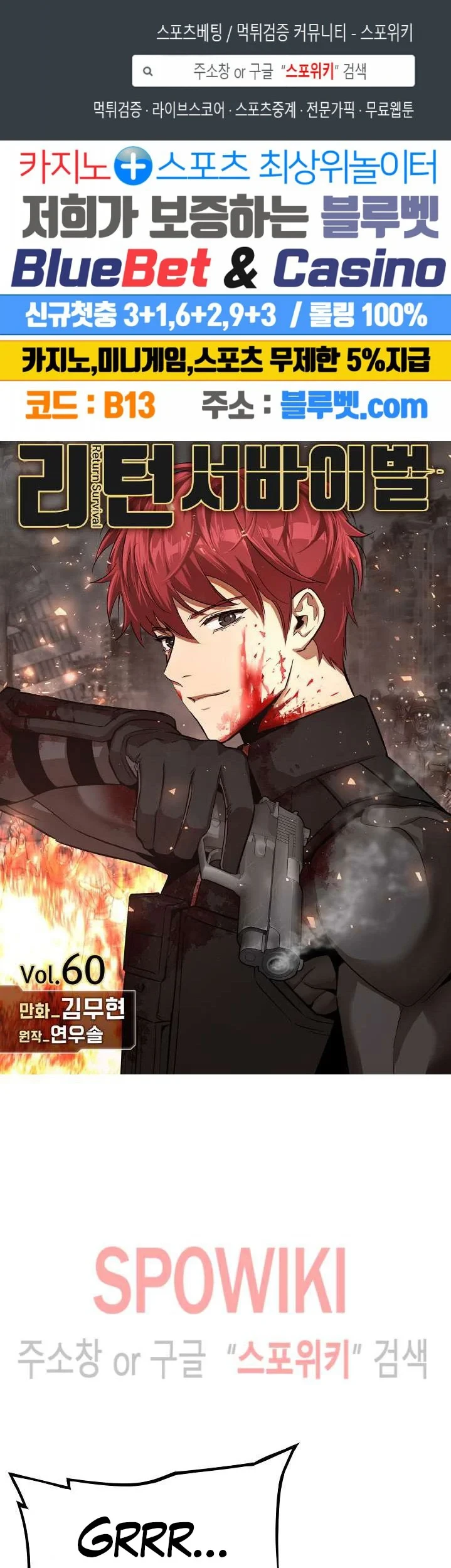 Kingdom Chapter 458 - halaman 2