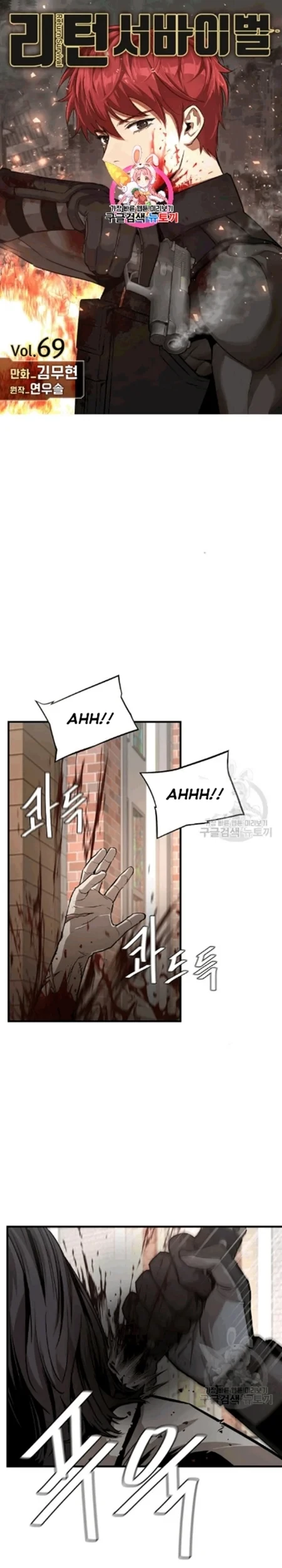 Kingdom Chapter 467 - halaman 2