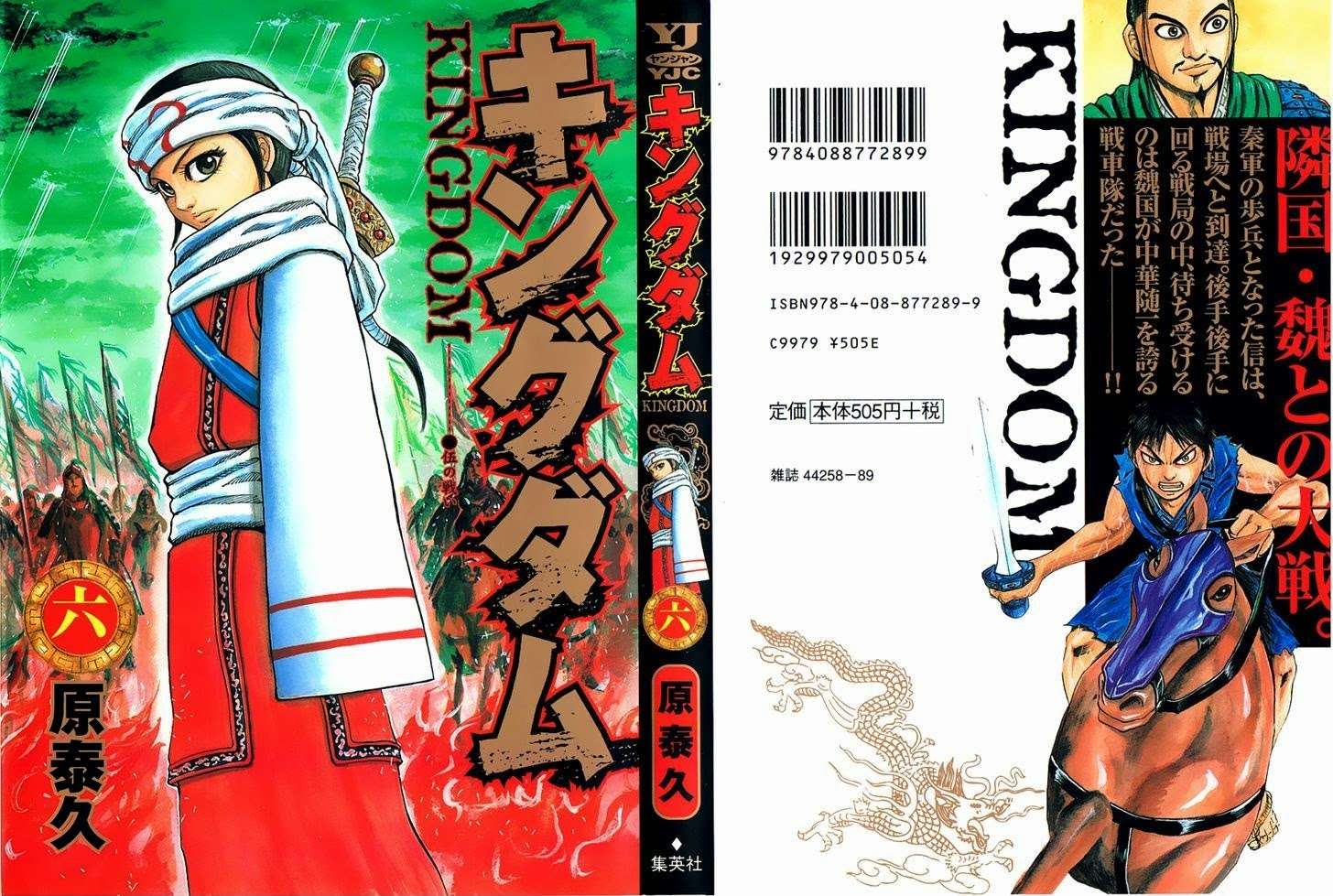 Kingdom Chapter 53 - halaman 2