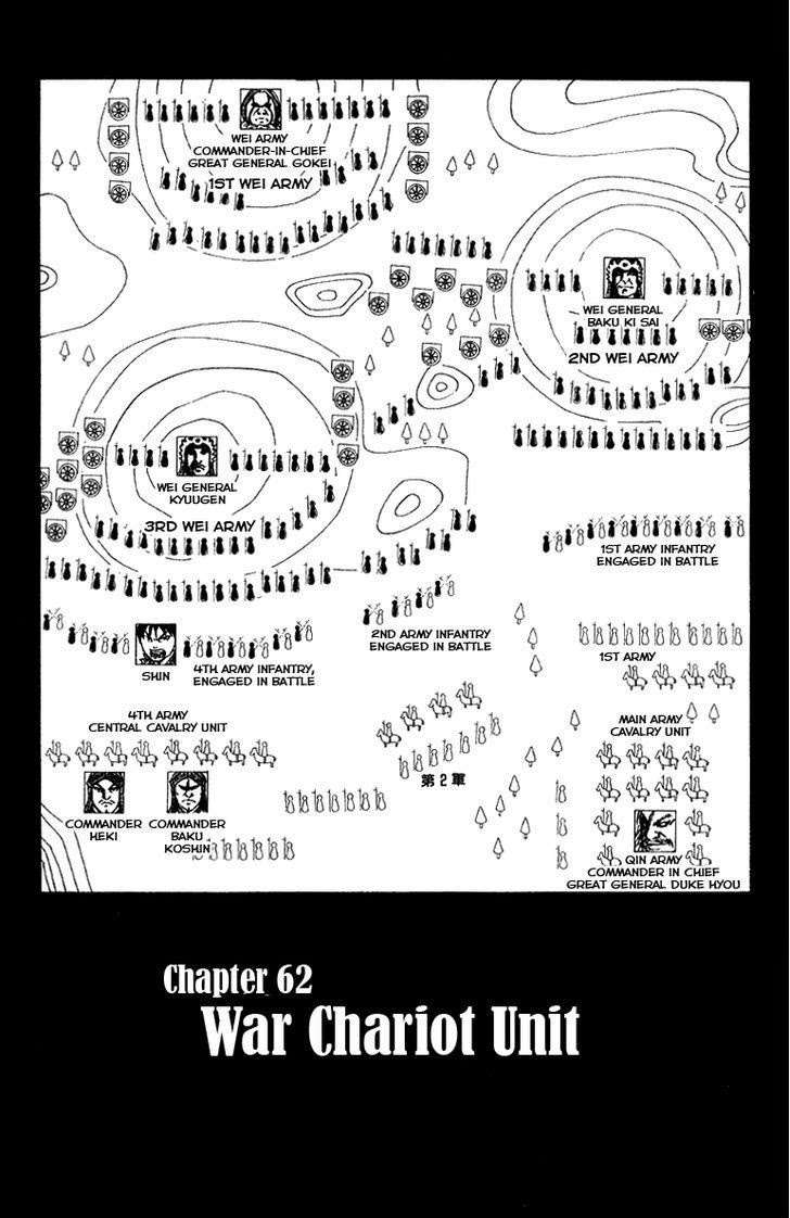 Kingdom Chapter 56 - halaman 2