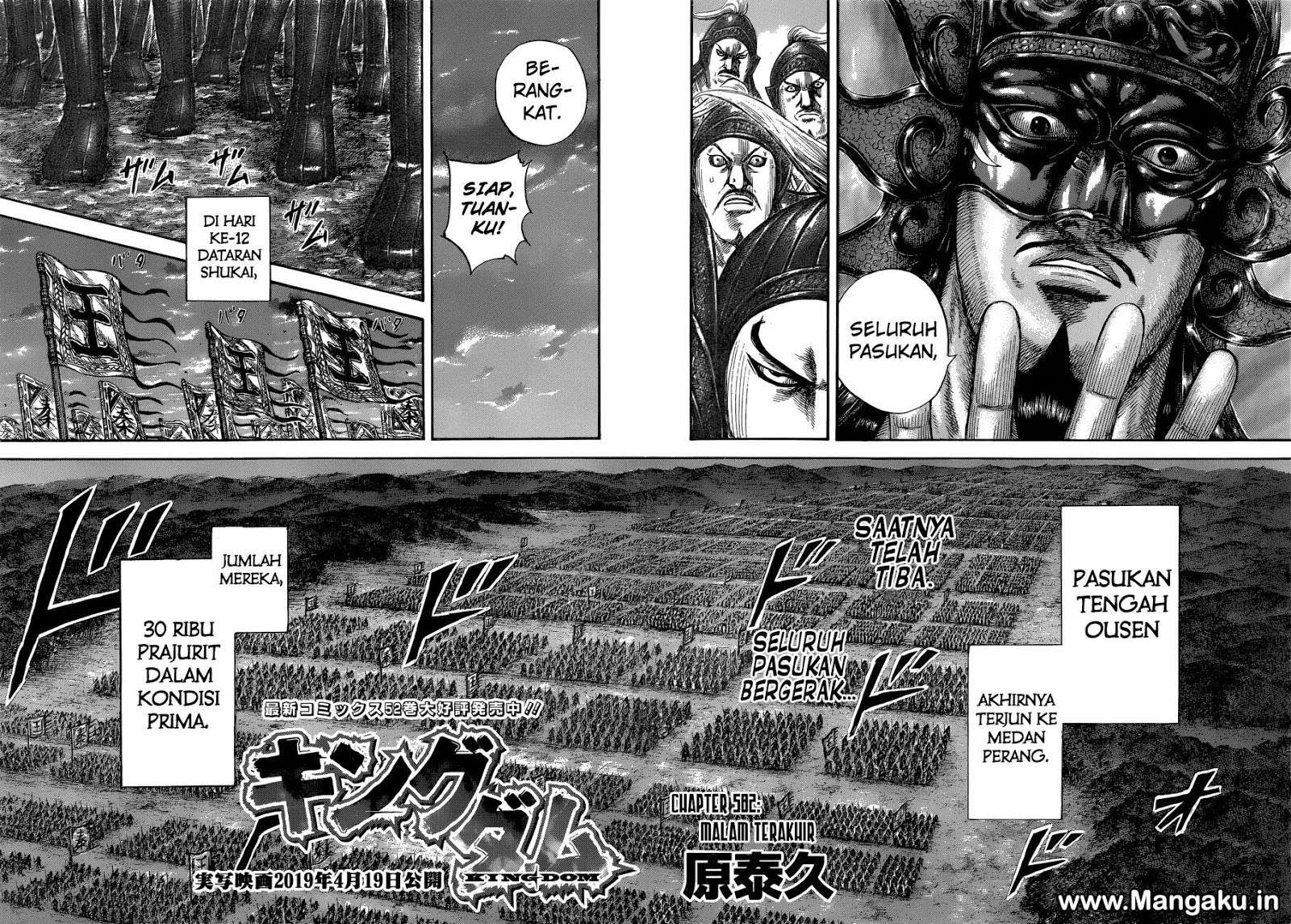 Kingdom Chapter 582 - halaman 3