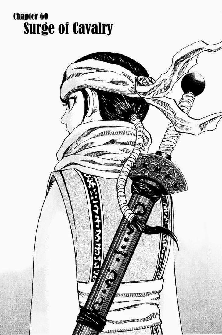 Kingdom Chapter 60 - halaman 1