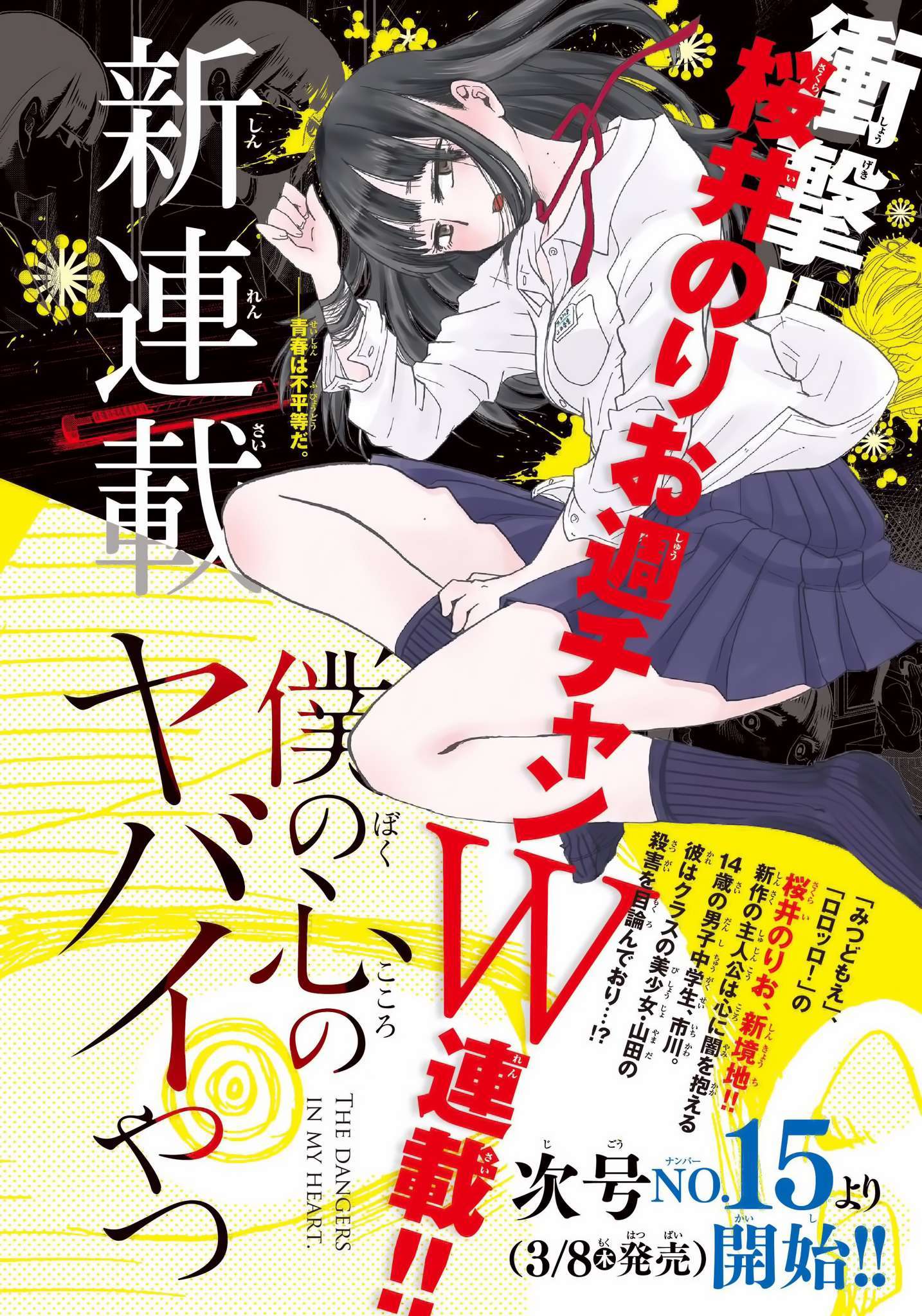 Kingdom Chapter 612 - halaman 17