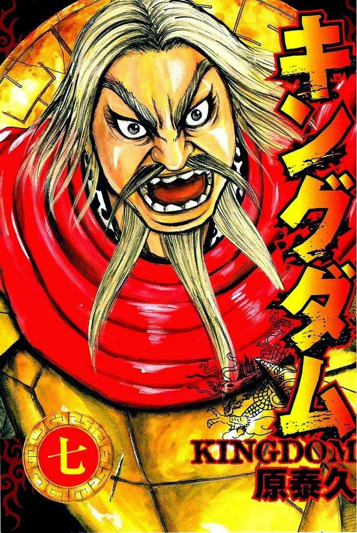 Kingdom Chapter 64 - halaman 3