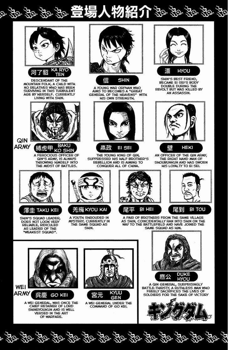 Kingdom Chapter 64 - halaman 4