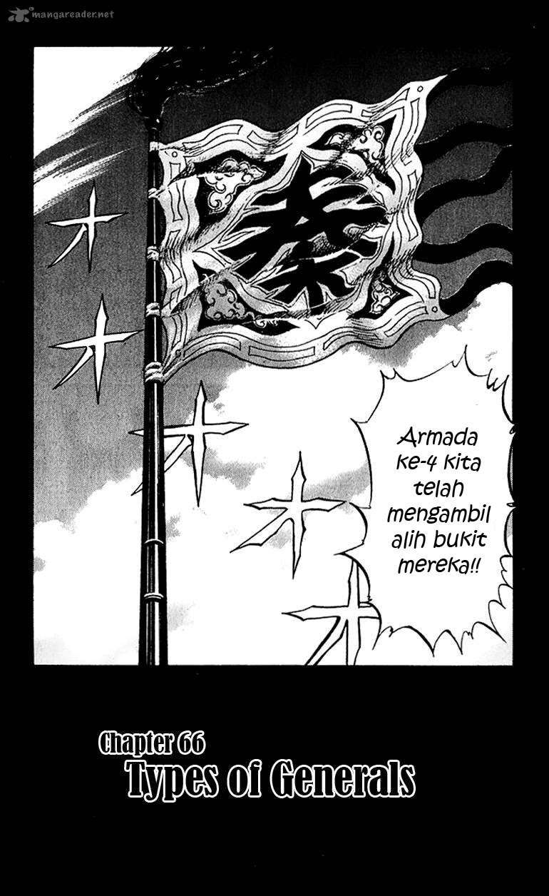Kingdom Chapter 66 - halaman 3