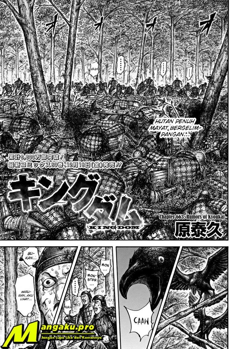 Kingdom Chapter 663 - halaman 4
