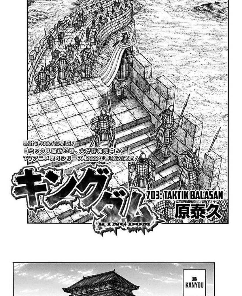 Kingdom Chapter 703 - halaman 2