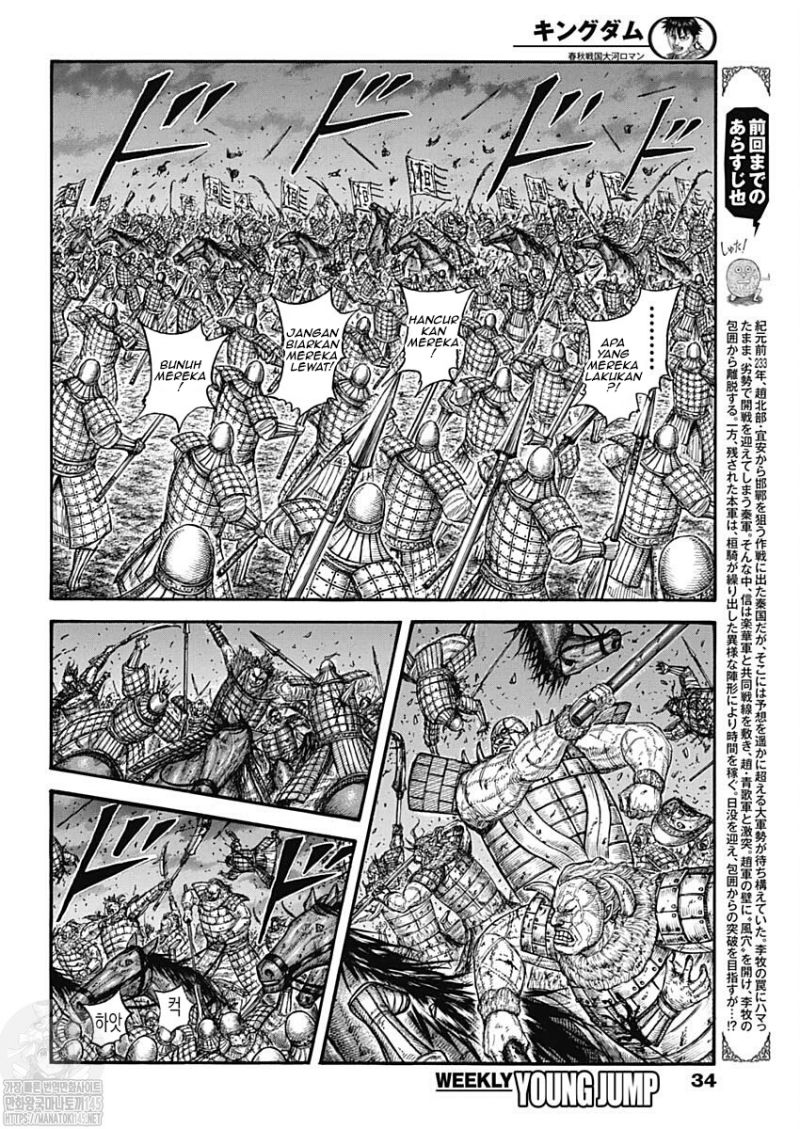 Kingdom Chapter 727 - halaman 3