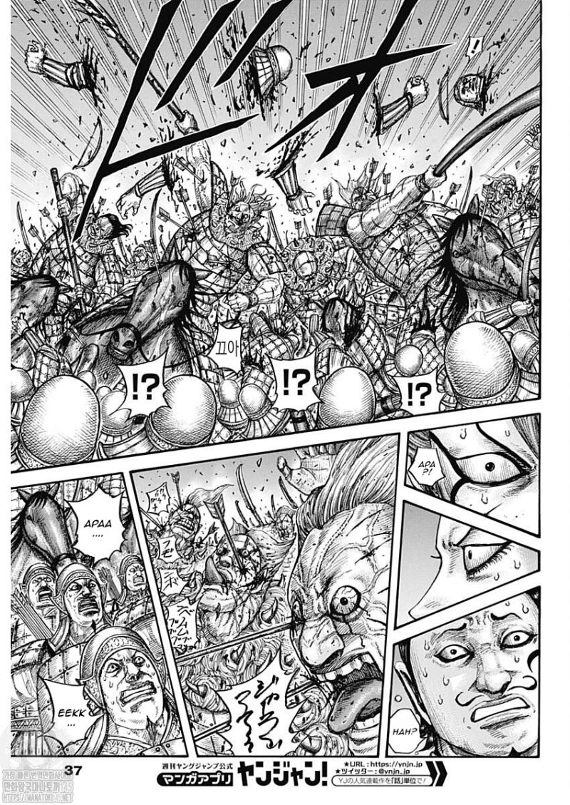 Kingdom Chapter 727 - halaman 6