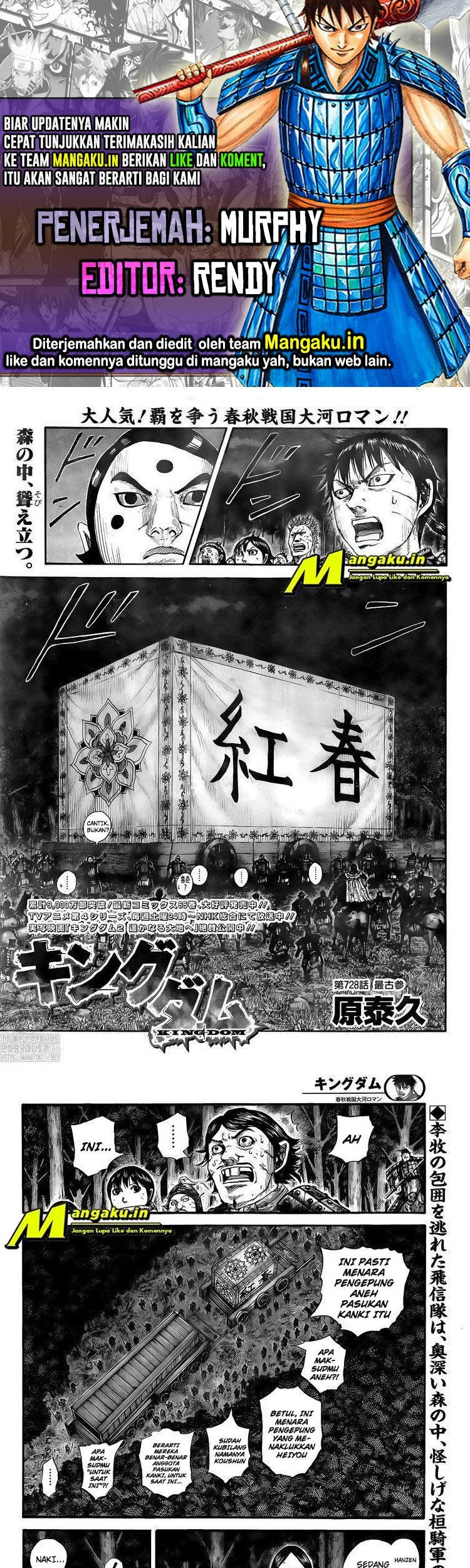 Kingdom Chapter 728 - halaman 1