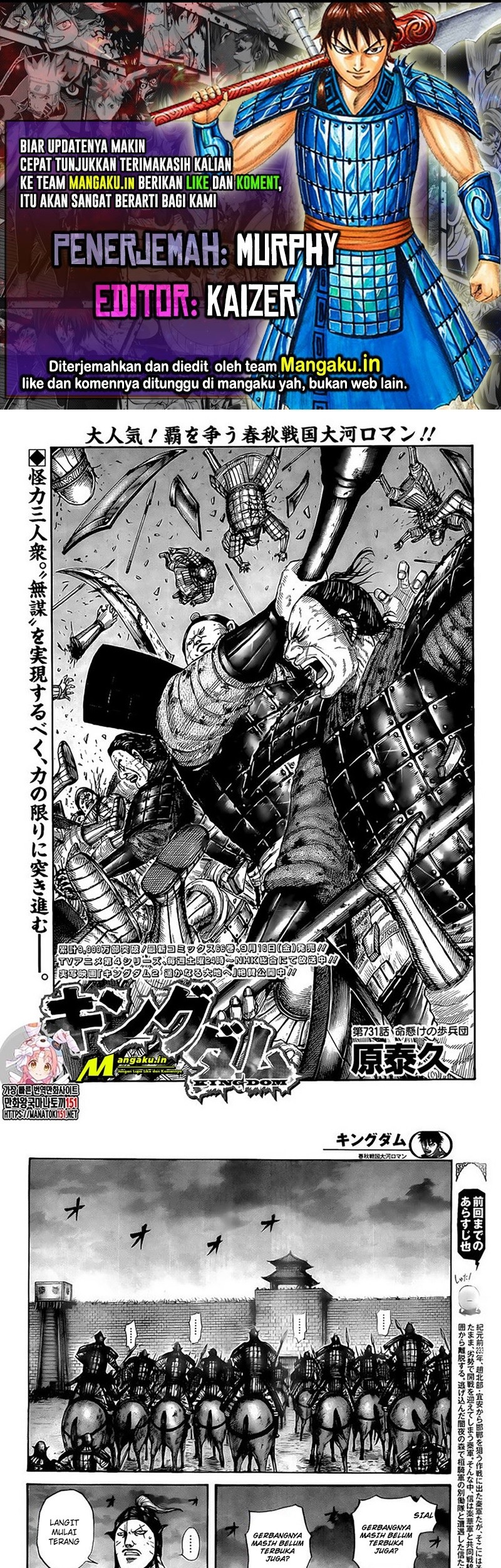 Kingdom Chapter 731 - halaman 1