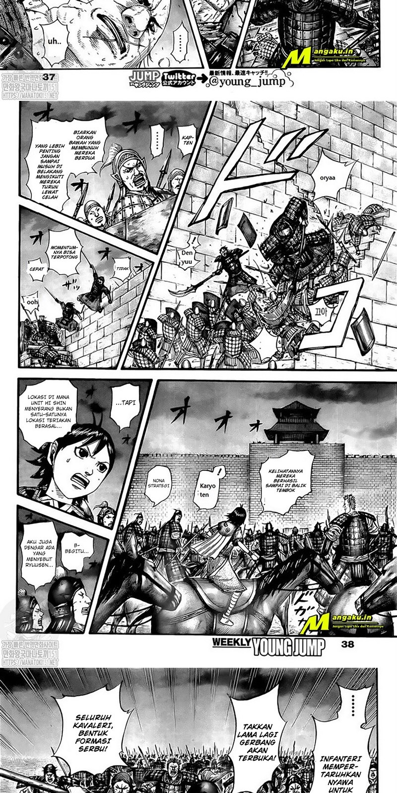 Kingdom Chapter 731 - halaman 6
