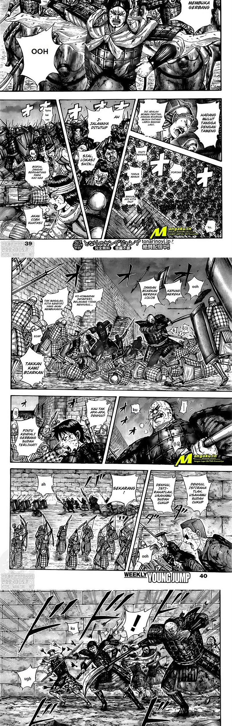Kingdom Chapter 731 - halaman 7