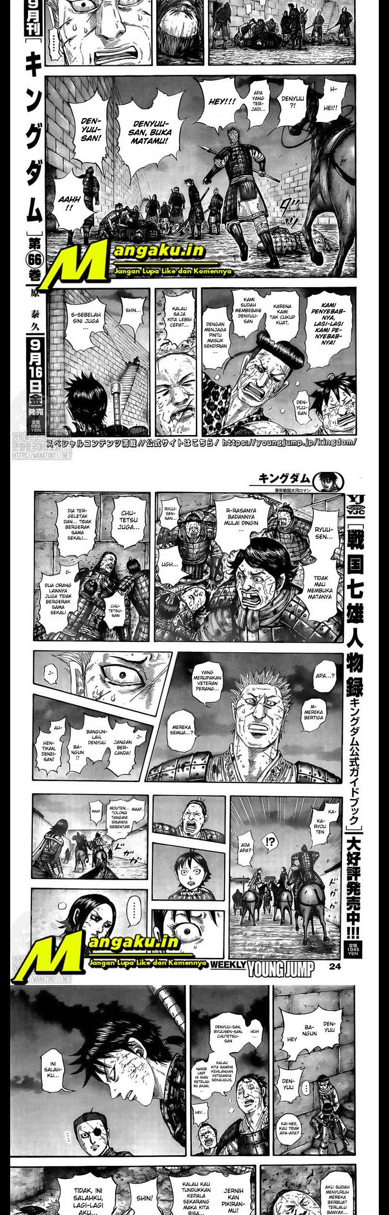 Kingdom Chapter 732 - halaman 3