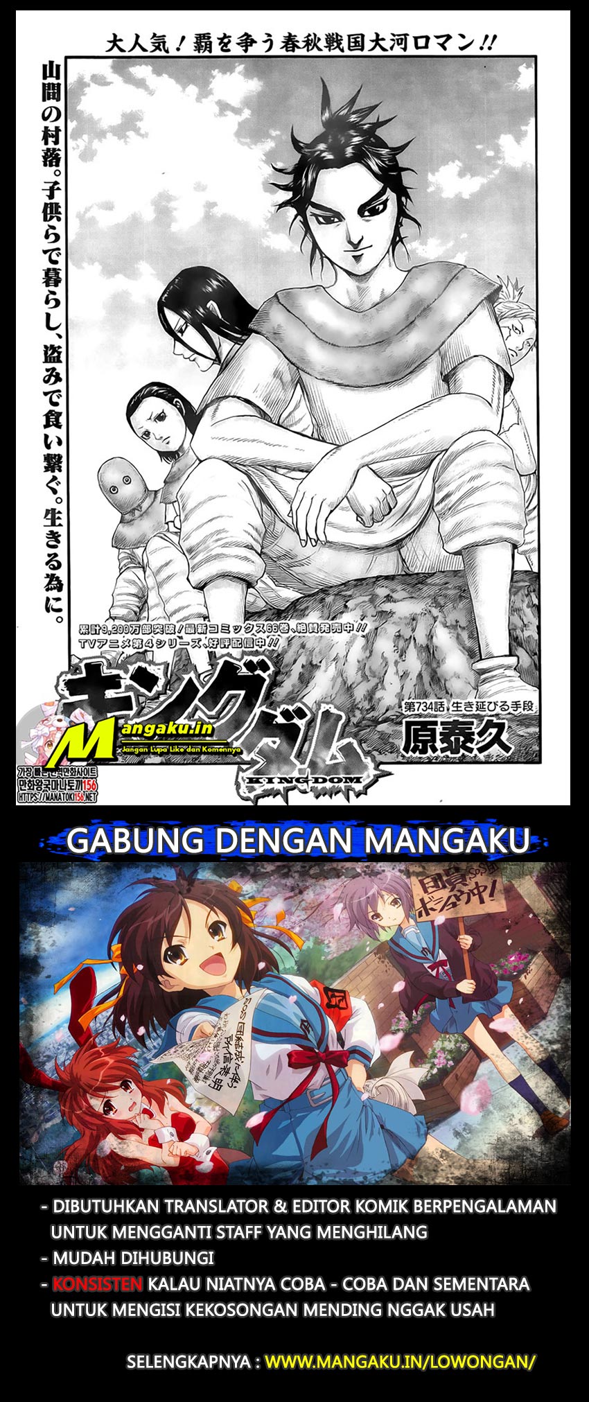 Kingdom Chapter 734 - halaman 2