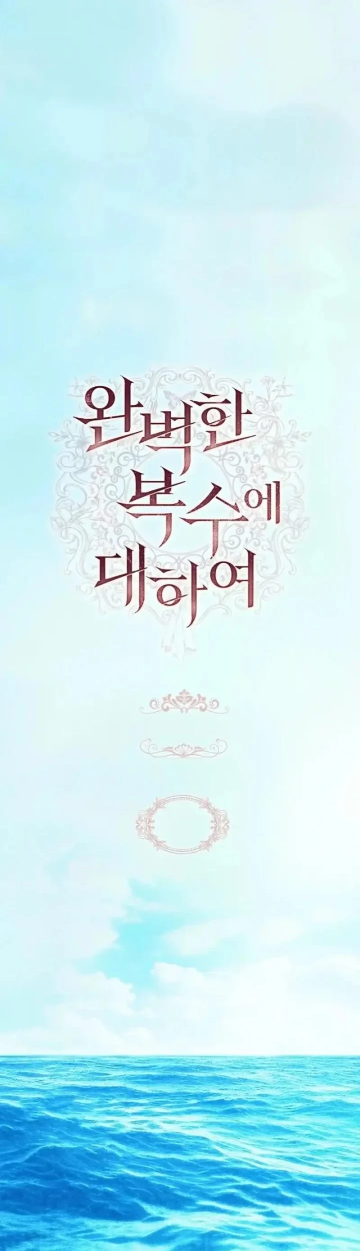 Kingdom Chapter 740 - halaman 2