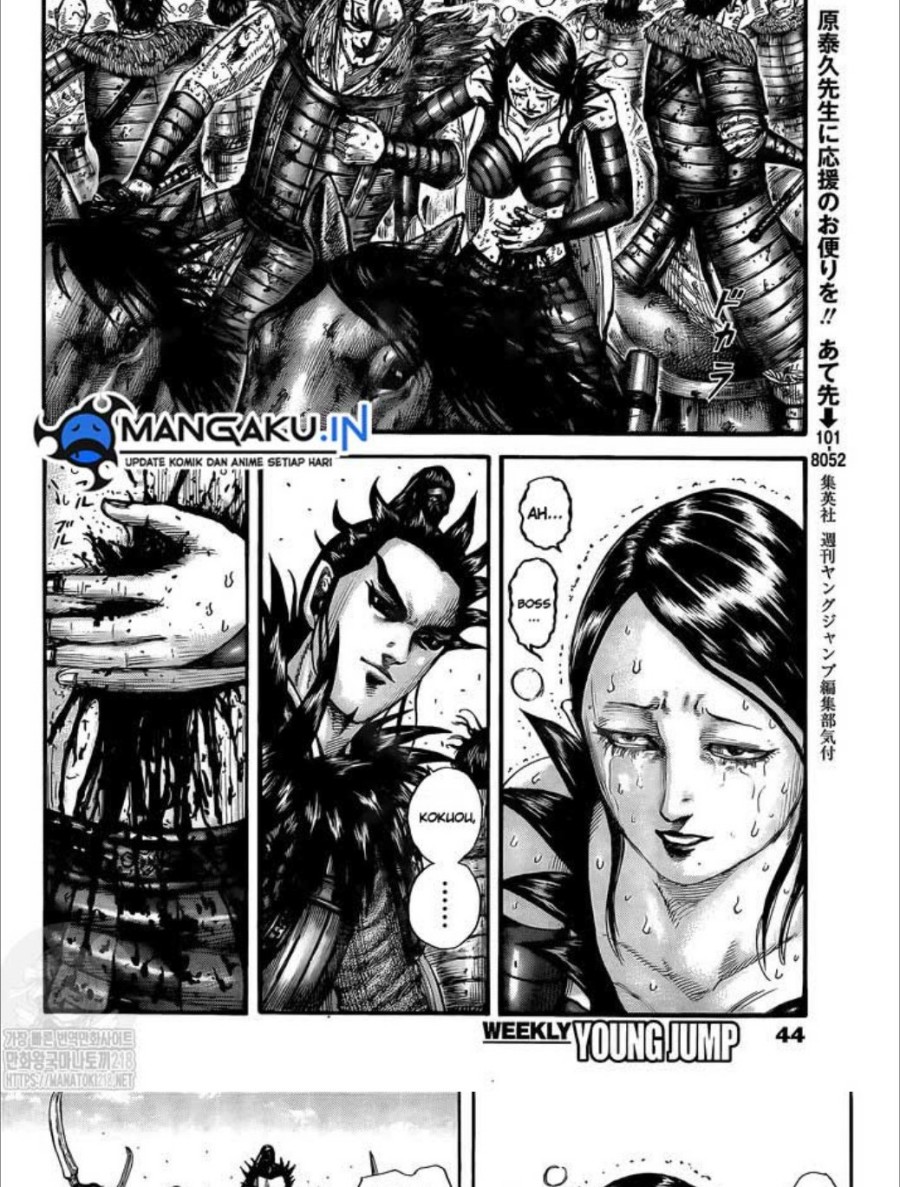 Kingdom Chapter 749 - halaman 16