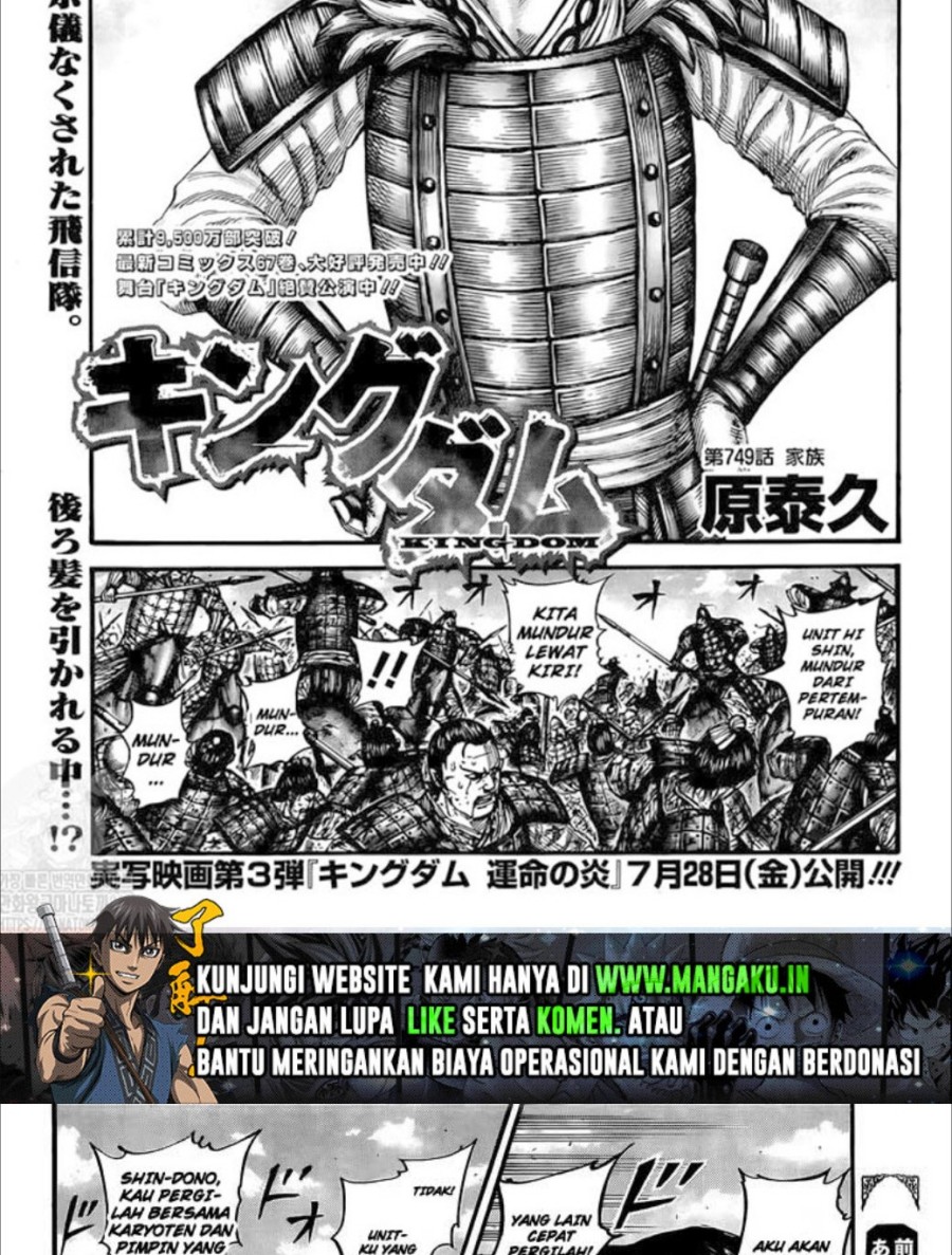Kingdom Chapter 749 - halaman 2