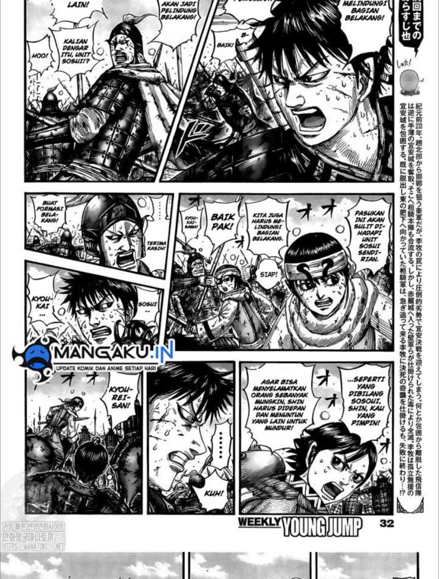 Kingdom Chapter 749 - halaman 3