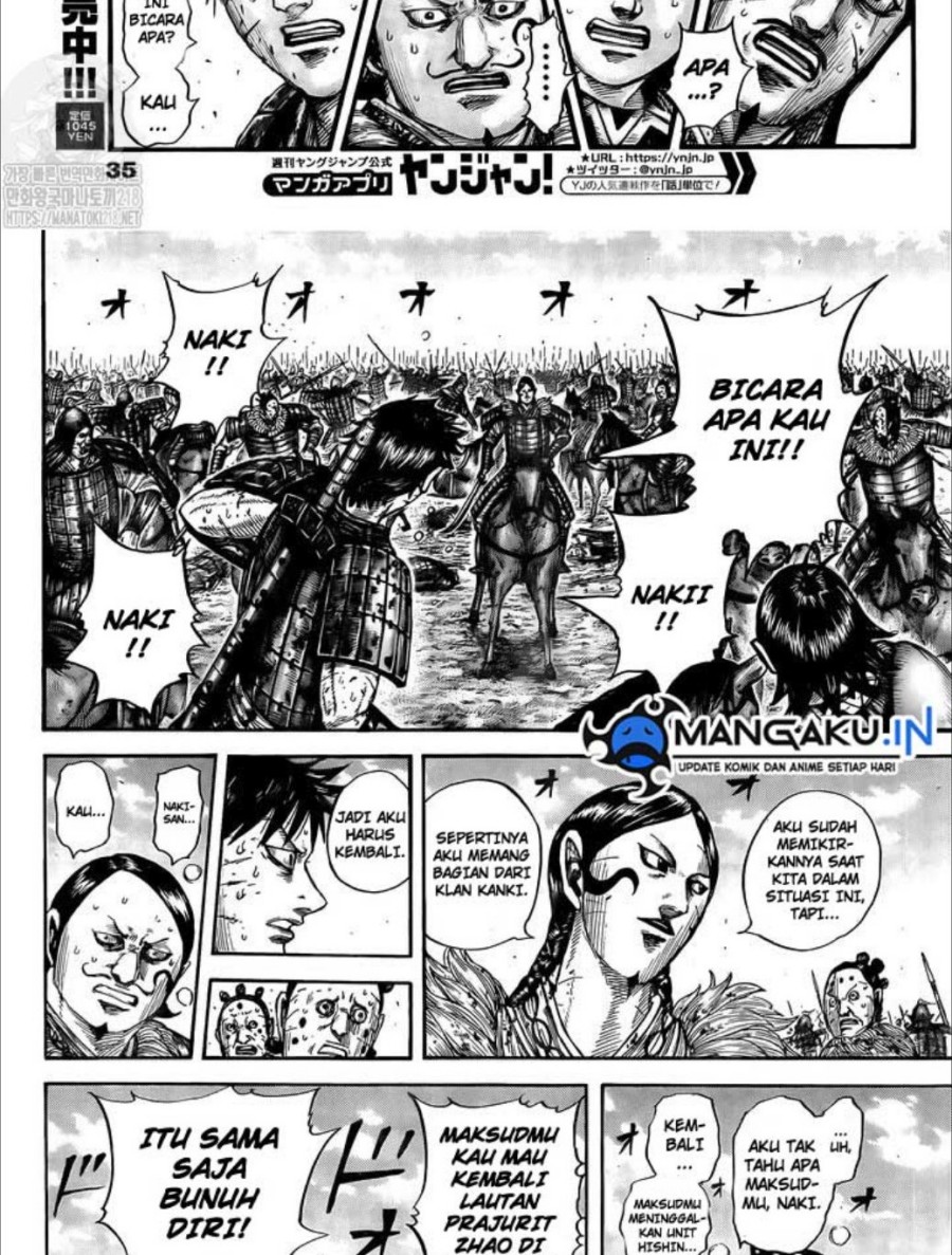 Kingdom Chapter 749 - halaman 7