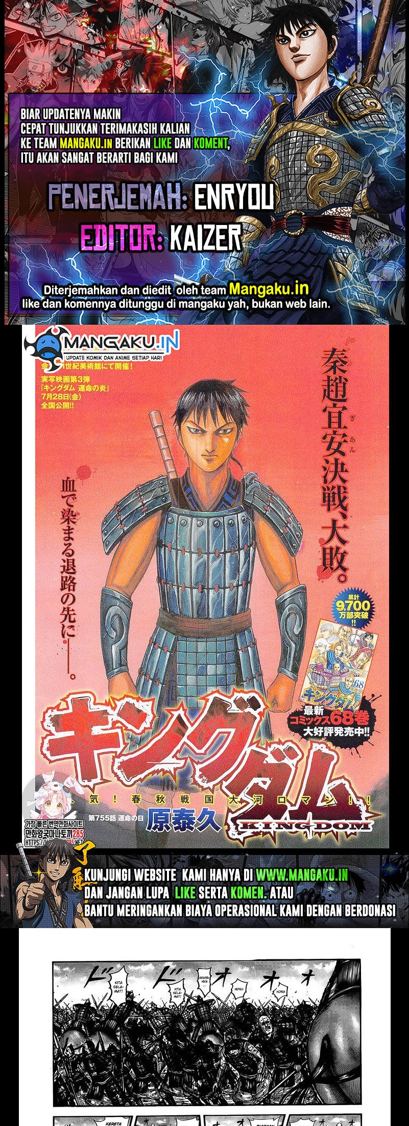 Kingdom Chapter 755 - halaman 1