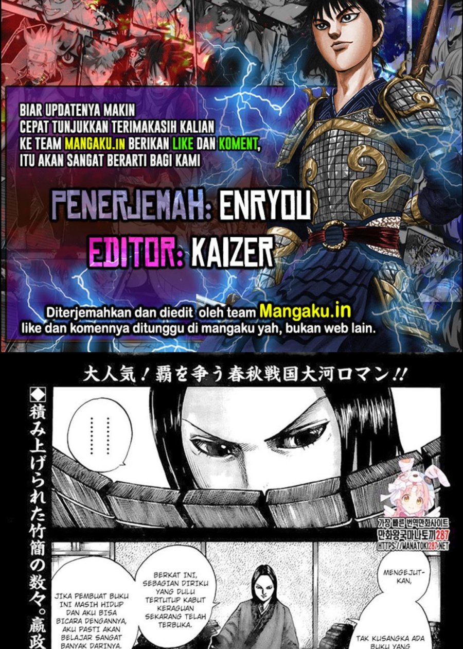 Kingdom Chapter 758 - halaman 1