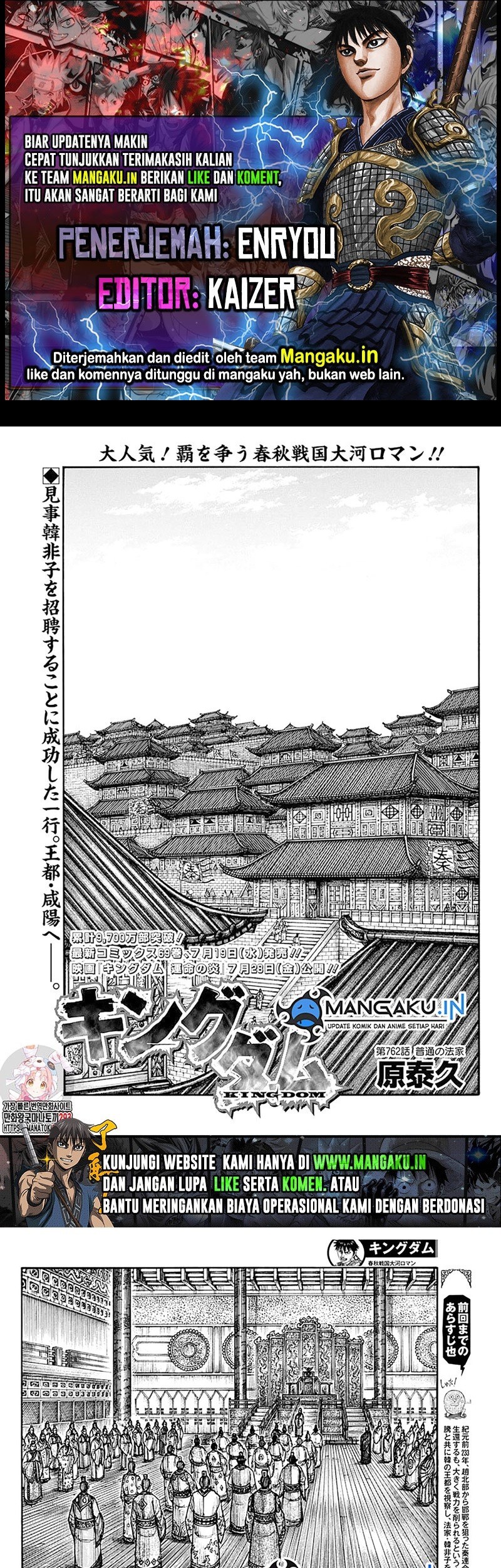 Kingdom Chapter 762 - halaman 1