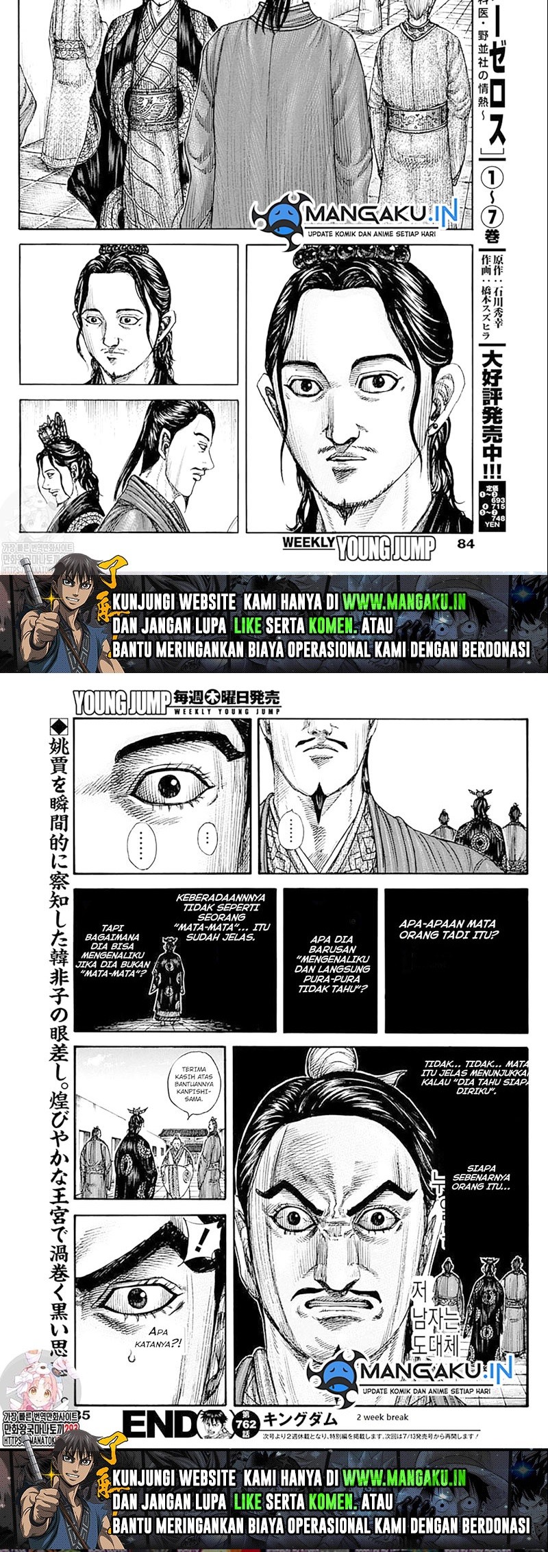 Kingdom Chapter 762 - halaman 11