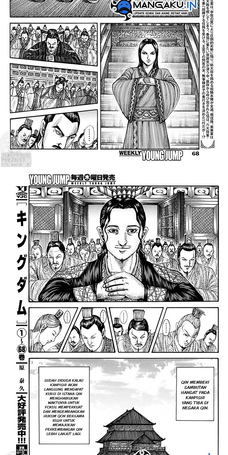 Kingdom Chapter 762 - halaman 2