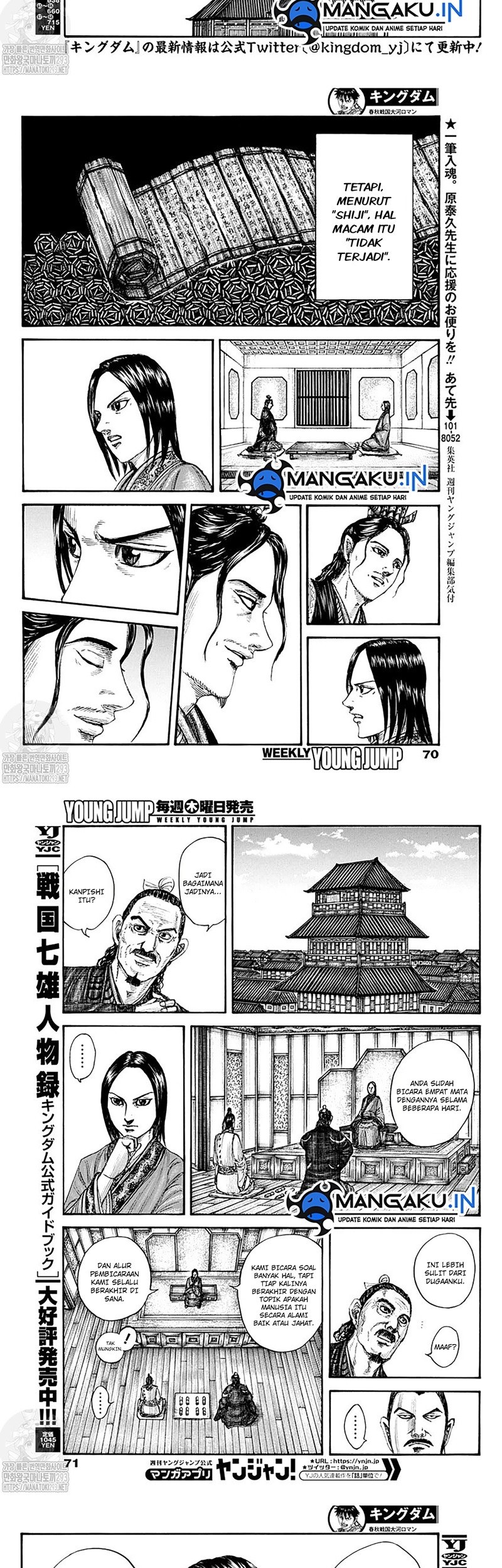 Kingdom Chapter 762 - halaman 3
