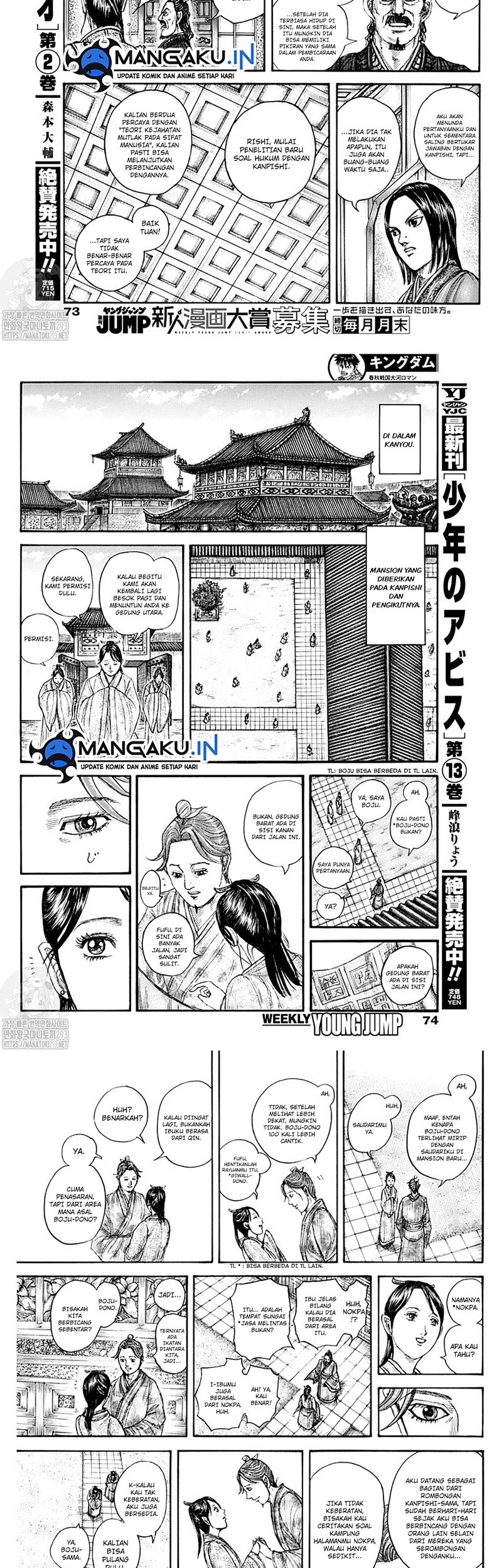 Kingdom Chapter 762 - halaman 5