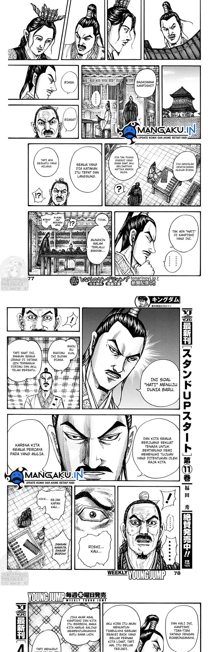 Kingdom Chapter 762 - halaman 7