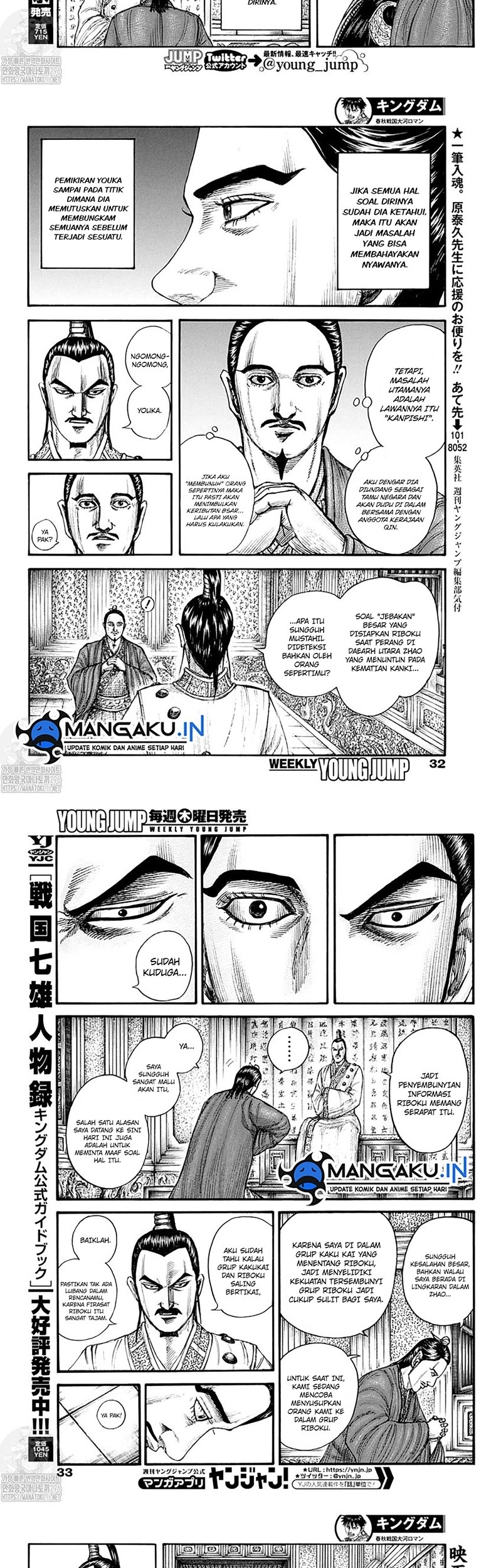 Kingdom Chapter 763 - halaman 3