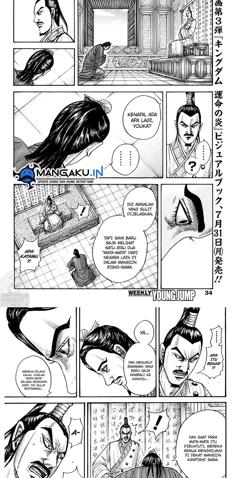 Kingdom Chapter 763 - halaman 4