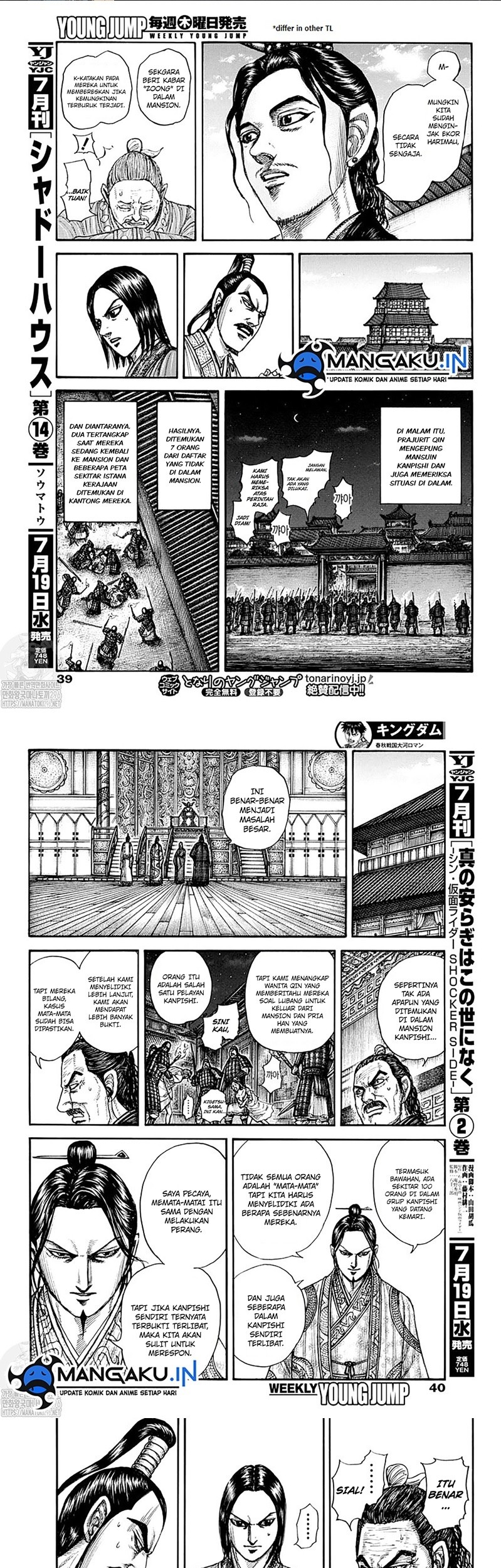 Kingdom Chapter 763 - halaman 7