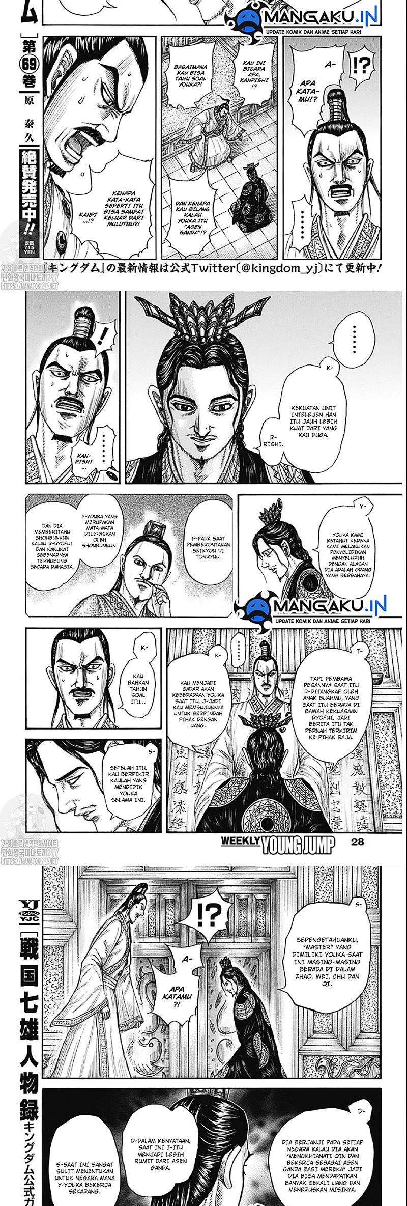 Kingdom Chapter 764 - halaman 3