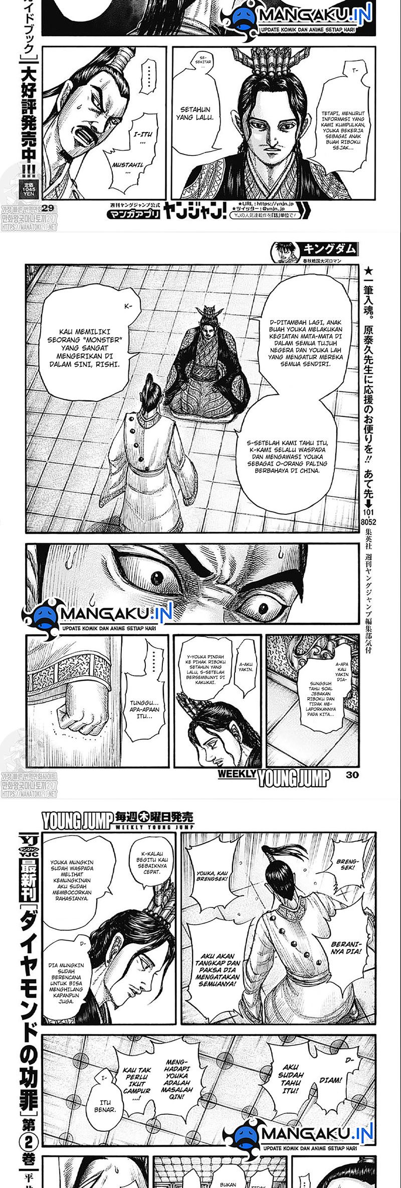 Kingdom Chapter 764 - halaman 4