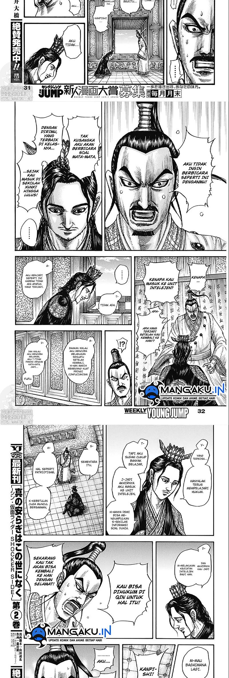 Kingdom Chapter 764 - halaman 5