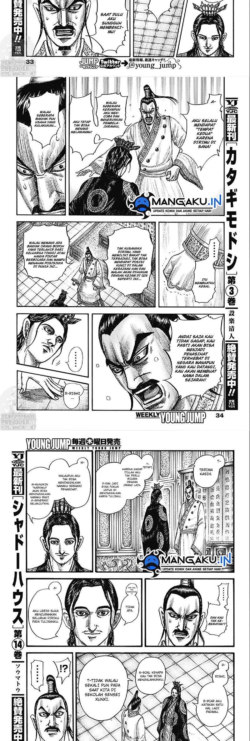 Kingdom Chapter 764 - halaman 6