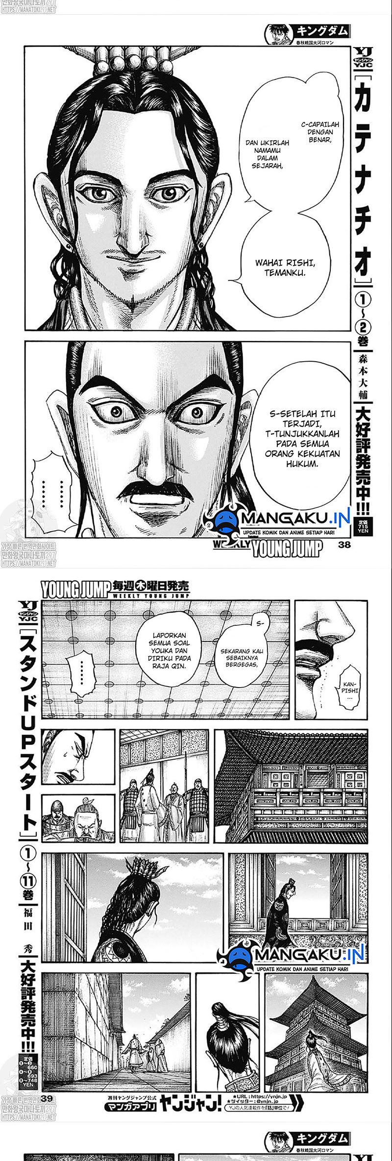 Kingdom Chapter 764 - halaman 8