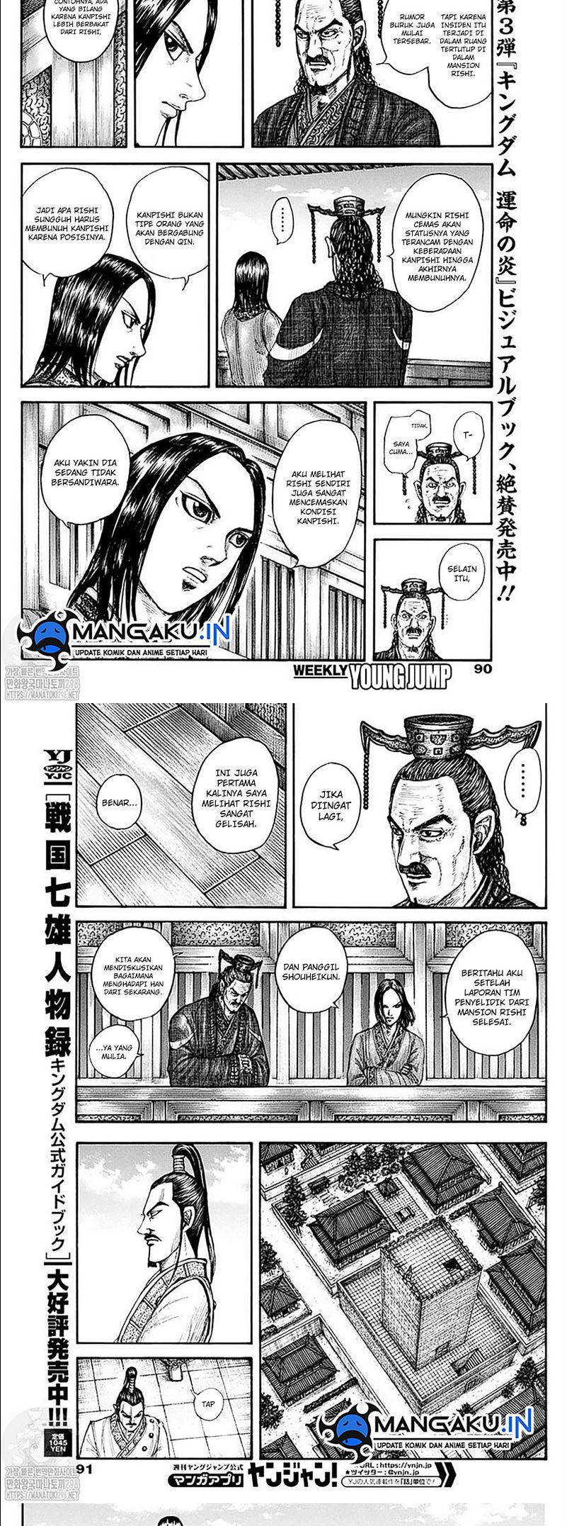 Kingdom Chapter 766 - halaman 3