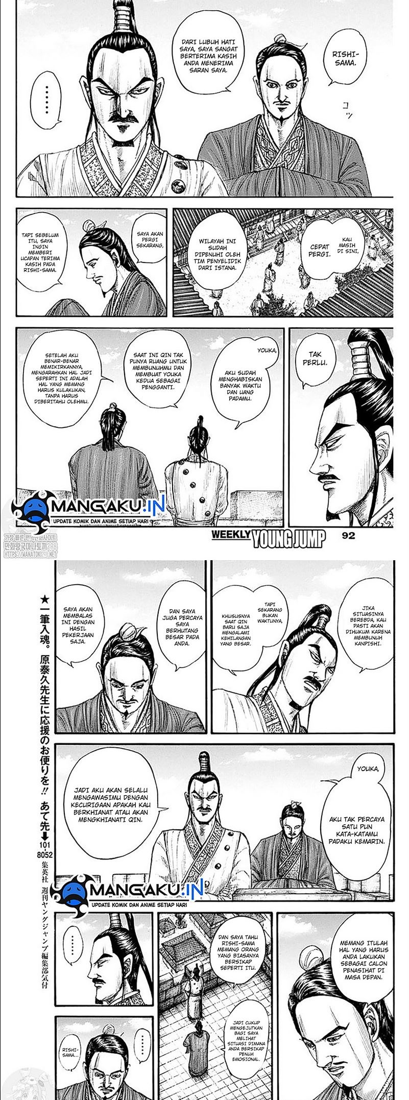Kingdom Chapter 766 - halaman 4