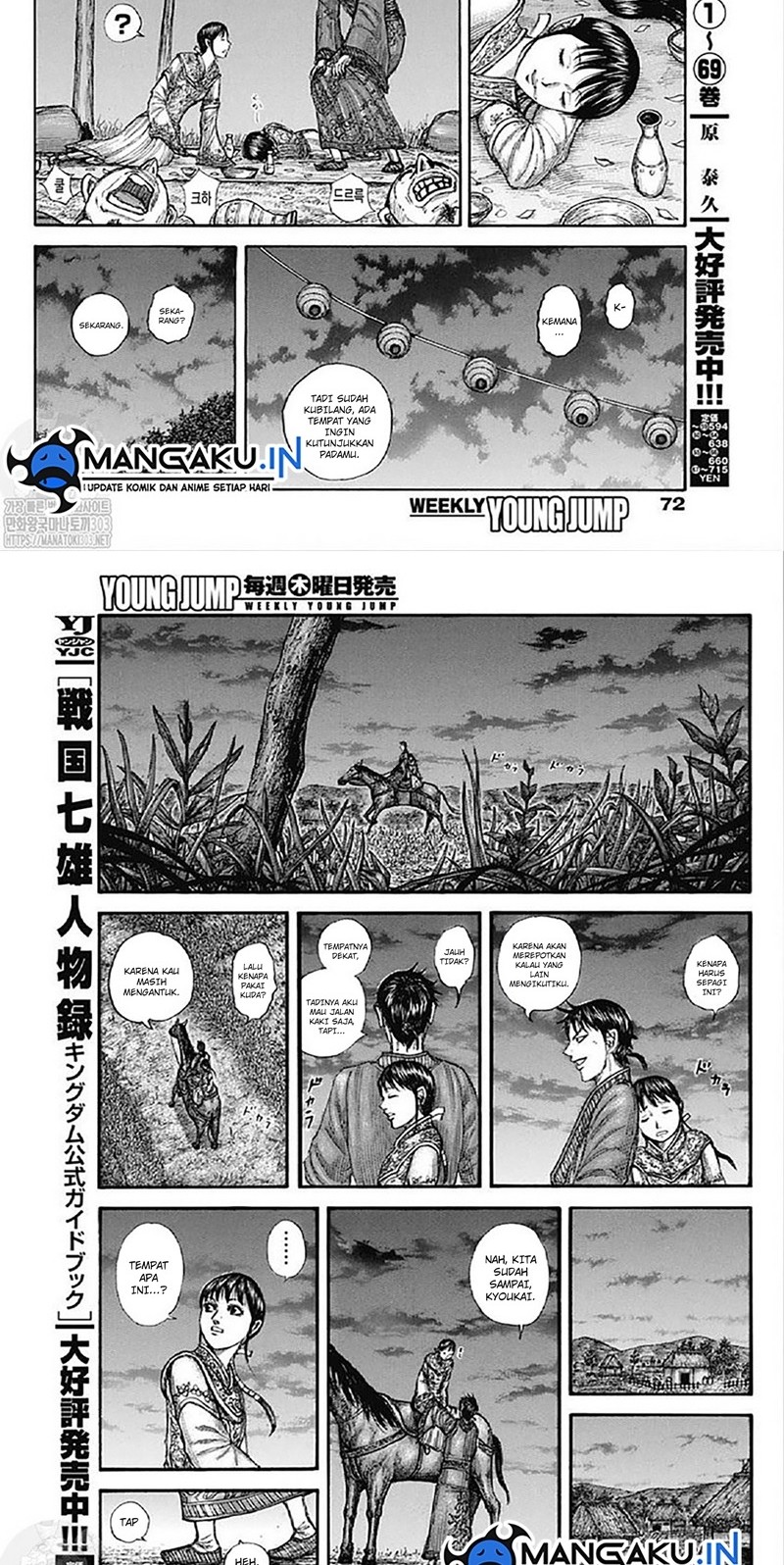 Kingdom Chapter 768 - halaman 2