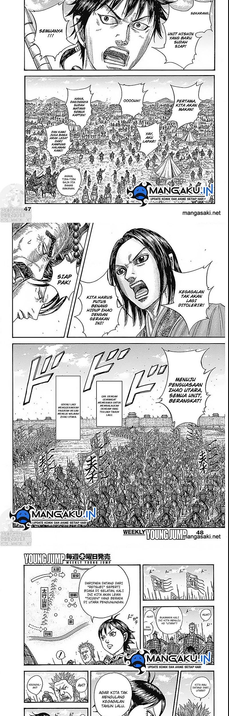 Kingdom Chapter 769 - halaman 7