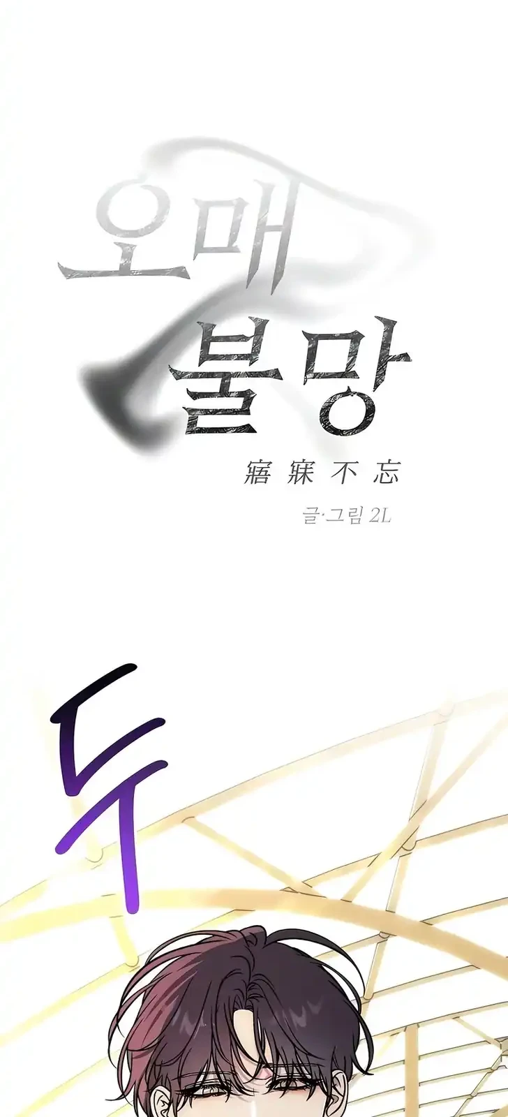 Kingdom Chapter 77 - halaman 12