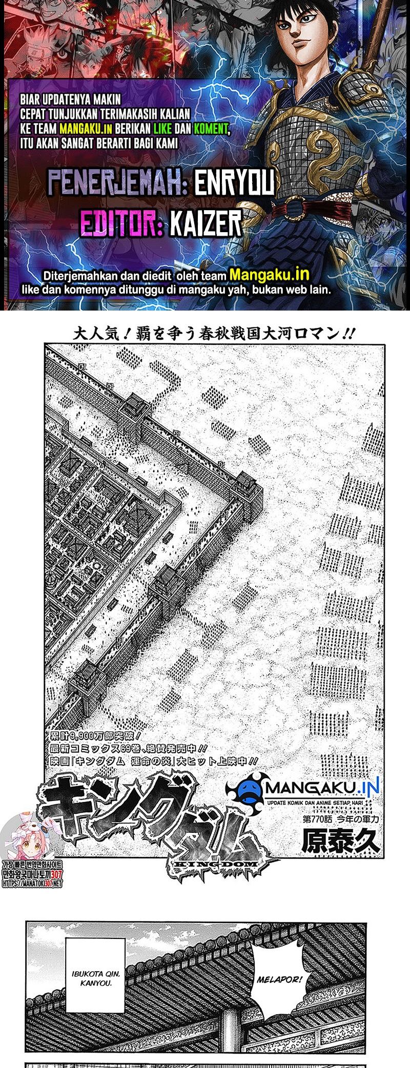 Kingdom Chapter 770 - halaman 1
