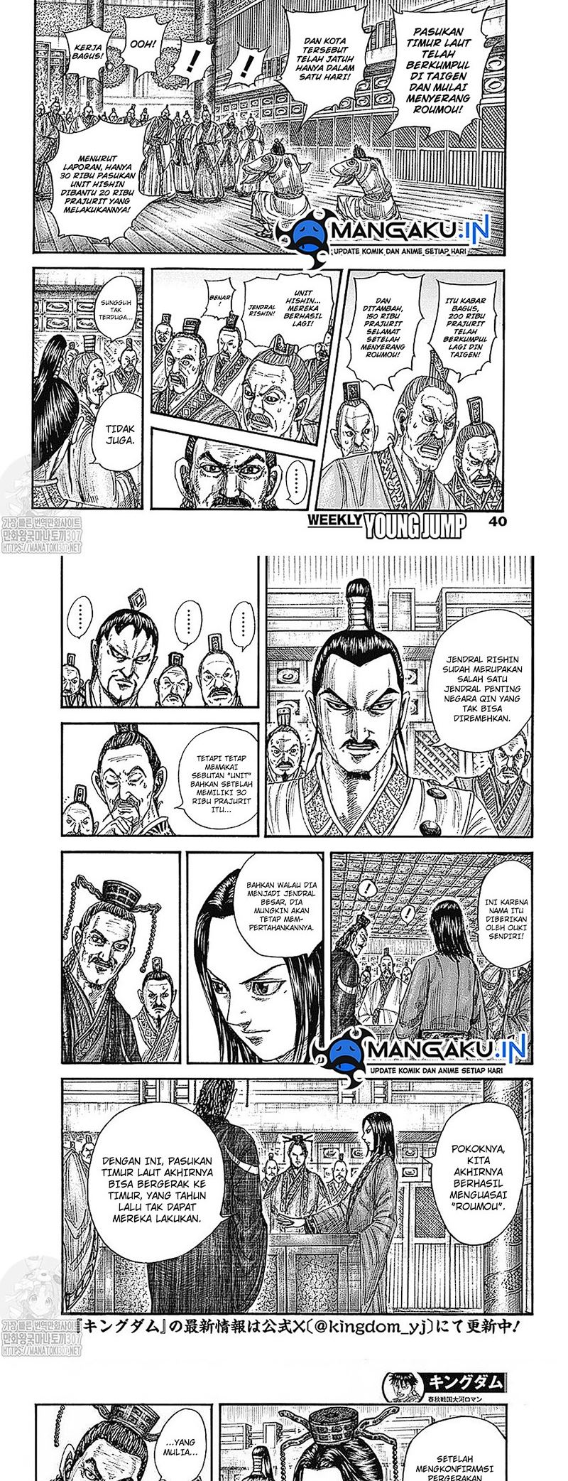 Kingdom Chapter 770 - halaman 2